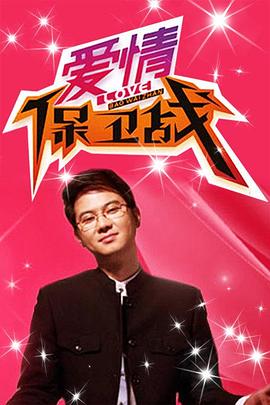爆笑虫子第三季