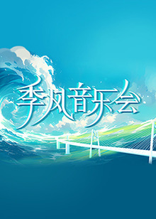 战火熔炉电视剧全集免费观看