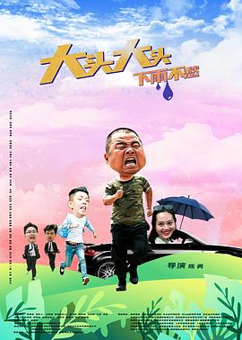 家族荣誉3高清