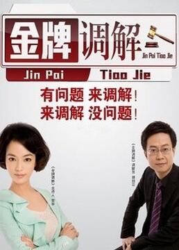 绝代商骄粤语