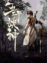 花与蛇2