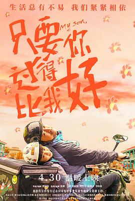 女人要过好日子