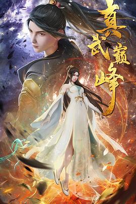 画江湖之不良人动漫