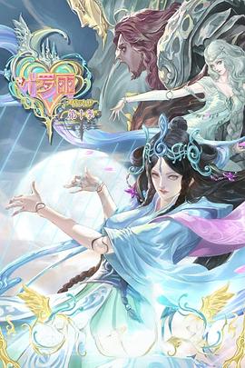 第一炉香完整版